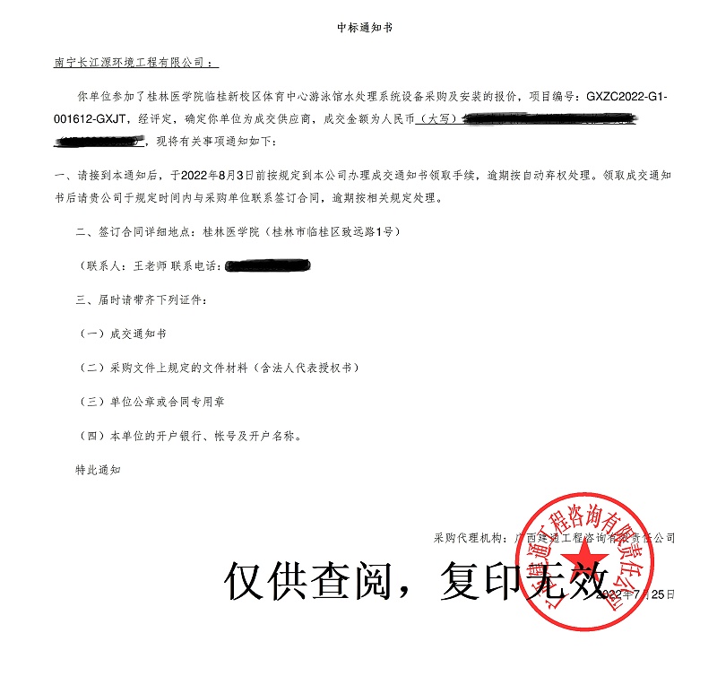 水處理、恒溫除濕項目