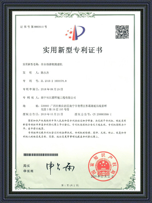 南寧長(zhǎng)江源全自動(dòng)溶氧精濾機(jī) 南寧長(zhǎng)江源全自動(dòng)溶氧精濾機(jī)