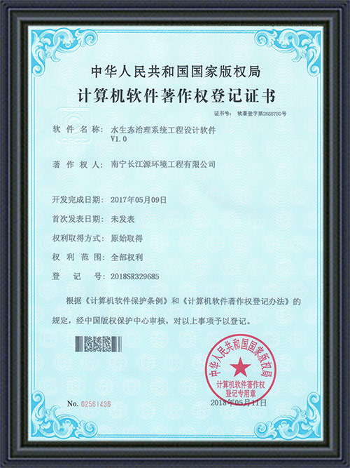 南寧長(zhǎng)江源水生態(tài)治理系統(tǒng)工程設(shè)計(jì)軟件 南寧長(zhǎng)江源水生態(tài)治理系統(tǒng)工程設(shè)計(jì)軟件